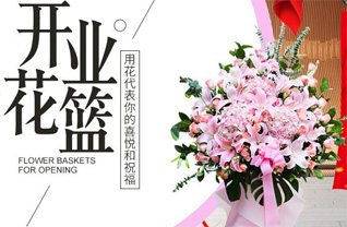 广东肇庆市端州区黄岗街道花篮配送